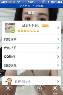 为什么我手机弄的QQ透明皮肤好友列表怎么不透明啊 