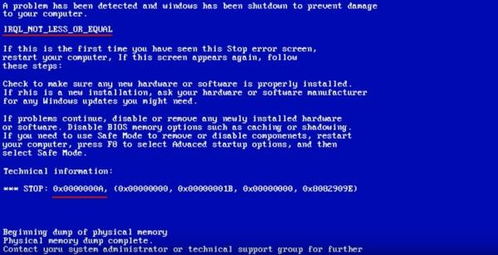 蓝屏代码0x0000000a，蓝屏代码0x0000000a5