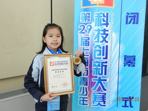 上海徐汇区 最美少年 获得 市长奖 