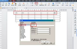 wps office 文字处理的表格怎么自动求差