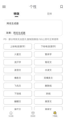 网名生成器app官方版下载 2023网名生成器app安卓官方版最新版下载 求知软件网 