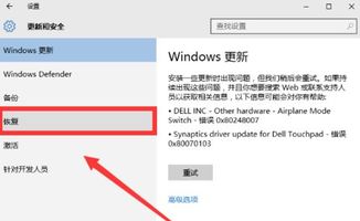 win10正版回复设置