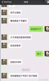 男朋友要游戏不要你 教你一招 某妹纸花了5块钱,在某宝找人把男友的游戏账号封了三年 