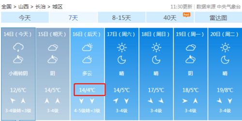 长治这里下雪了 60年最冷冬天要来了 长治接下来