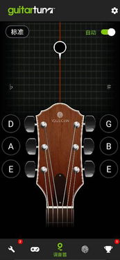 吉他调音用手机软件好还是调音器好 