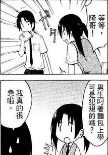 求这部四格漫画的名字 