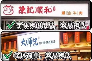 餐厅名改了1个字,营收翻3倍 餐饮人必看 起店名的4大误区