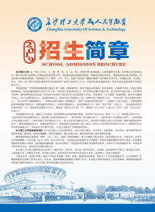 长沙理工大学继续教育学院怎么样啊 广东自考网络助学在哪里报名呢