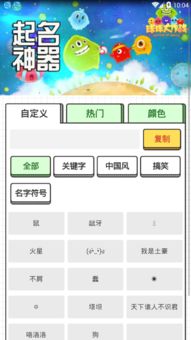 小刀网手游起名神器安卓版下载 手游起名神器appv1.0 最新版 腾牛安卓网 