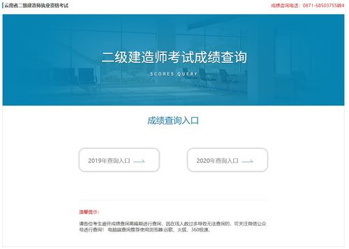 二级考试成绩查询,二级建造师考试后在哪里查询是否通过？(图2)