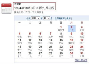 为什么QQ资料上生日时间农历跟公历的不是同一天的 