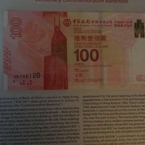 中银记念钞单钞 