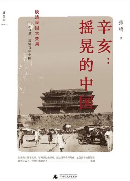 历史知识到底从何而来 学人2021年度私人书单 中国史篇