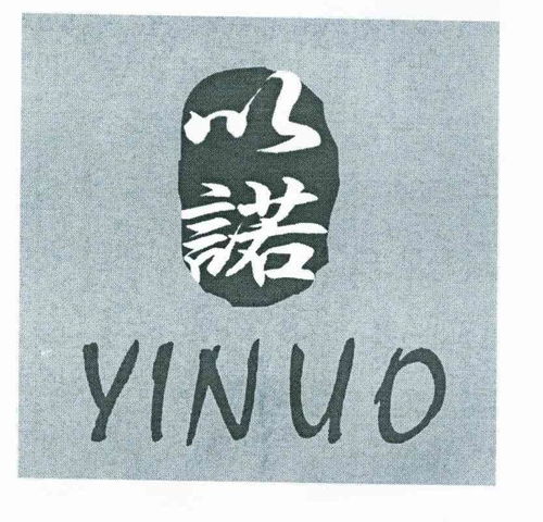 以诺商标注册第6类 金属材料类商标信息查询,商标状态查询 路标网 