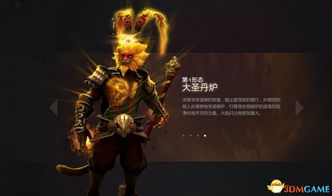 DOTA2孙悟空怎么玩 DOTA2孙悟空全技能及打法详解