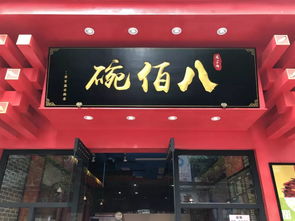 系马桩的这家店果然名不虚传,晚餐夜宵 甜品,吃到停不下来