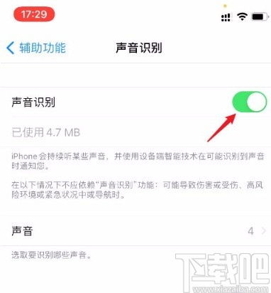 关闭苹果**识别功能后会对手机有什么影响？