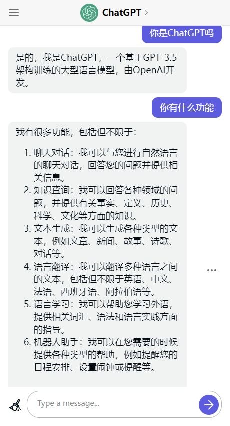 chat GPT人工智能国内版