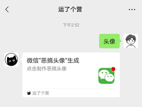 微信可以设置 头像挂件 了,快试试看