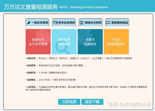 中國知網CNKI系統怎樣在手機上檢測論文查重率 
