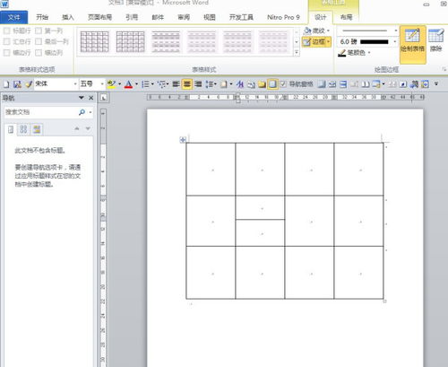 word表格制作怎么加横线,不是下划线 