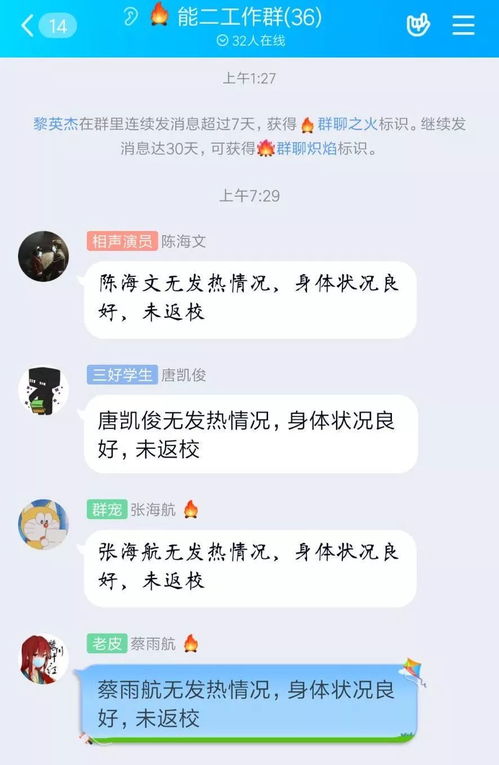 弘扬优良学风,认真线上上课,直击 开学 第一天