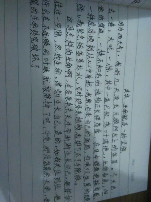 我练了一本字帖没效果啊,求大神给指点指点 我的字是什么毛病,还有谁的字帖比较好 