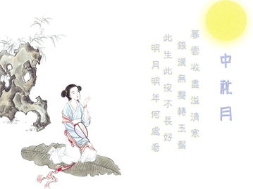 关于中秋节现代的诗句佳句