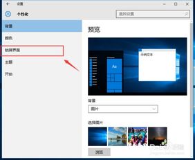 win10屏幕显示所有在用程序