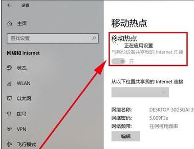 笔记本win10ap模式设置教程