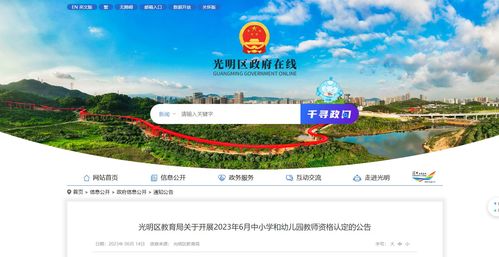 深圳光明区自考办电话,广东省自考办咨询电话？