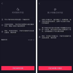 亲子平台设置时间锁没有让设密码什么原因，抖音怎么设定亲子时间提醒