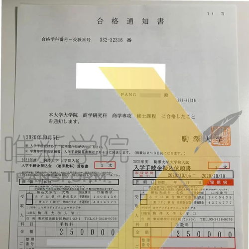 日本商科比较好的大学(图2)