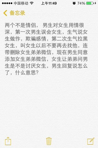 女生让自己的亲弟弟微信问男生是不是讨厌女生,男生回复说怎么了,什么意思 