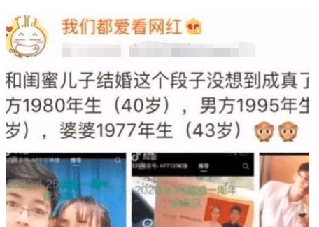 40岁女子苦苦等了十年,最终如愿嫁给闺蜜25岁的儿子,如今过得怎样了