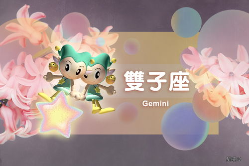 星座日运 3月12日 ,处女座遇贵人,狮子座被指责,双子座沉稳