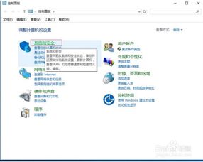 win10如何先关闭uac