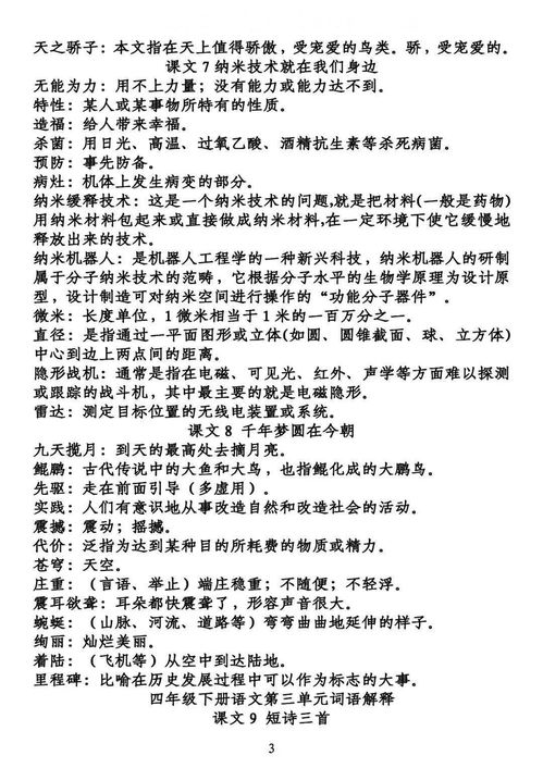 嫌弃解释词语  表示嫌弃的词语有哪些？