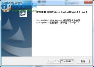 华硕bios升级安装win10