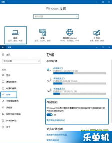 win10本地存储列表不显示不出来