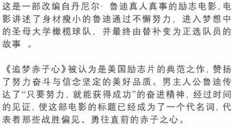 励志电影策划书（请望有推荐几部国产的适合13--15岁的男孩看的励志电影？）