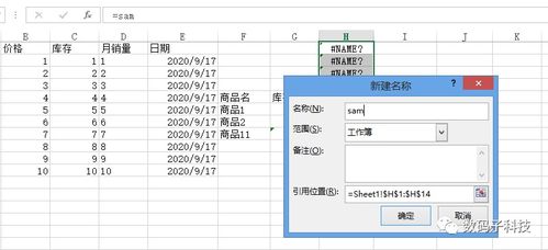 代码出错提示 Excel最常见的八种错误代码,看懂它们的提示信息,让你快速修改文档错误...