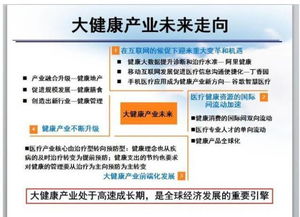 健康行业是不是未来的趋势，能不能挣钱，亿长寿这家平台如何？