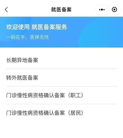 庆云人,异地转诊不用开转诊证明了 附办理备案手续4 种方式