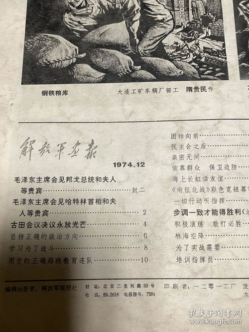 1974年10月出生属虎是什么命