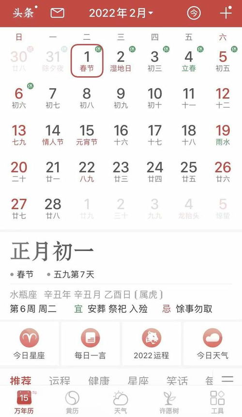 万年历丨2022年春节特殊在哪儿 新年必知的习俗禁忌