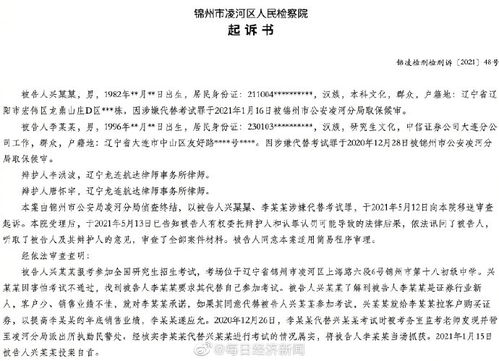 大连成考哪个机构靠谱，关于大连证券公司员工代替客户考研被抓这件事,你有何看法