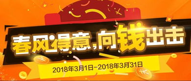 钱多多理财 满面春风赢好礼 钱多多独家奉献暖心活动 促销活动 