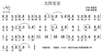 华彩舞蹈考级太阳宝宝歌词 