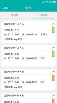 国网商旅云app正版最新版